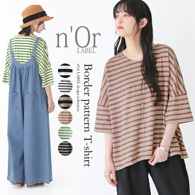 『n'OrLABELゆるっとボーダー柄Tシャツ』[Tシャツ レディース 春夏 トップス カットソー 半袖 五分袖 七分袖 ボーダー柄 配色 シンプル クルーネック スリット 着回し ラフ]※メール便可※【10】