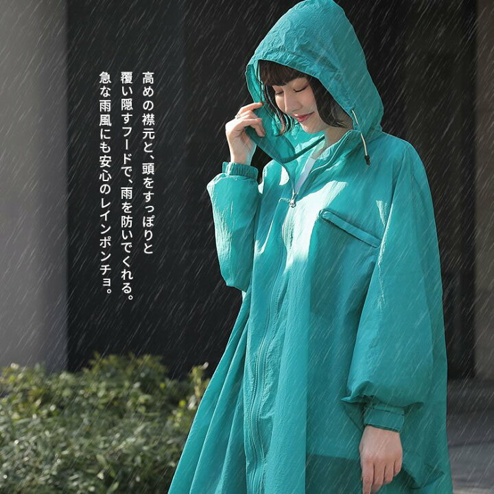 楽天市場 ロング丈レインポンチョ レインコート ロング レディース レインウェア 雨具 カッパ 合羽 ドルマン ポンチョ フード 立ち襟 撥水加工 収納袋付き 軽量 コンパクト 畳める ポケット おしゃれ メール便不可 オシャレウォーカー Osharewalker