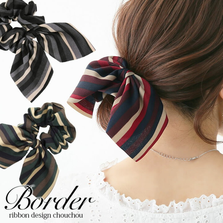 楽天市場 全品送料無料 2 14 Pm12 59迄 ボーダー柄リボンシュシュ シュシュ レディース ヘアアクセサリー ヘアゴム 大人可愛い リボン ボリューム ボーダー柄 配色 レトロ 結ぶ くくる まとめ髪 マルチカラー 大きめ メール便可 5 オシャレウォーカー