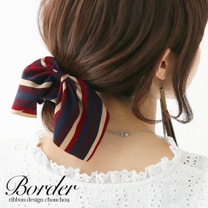 楽天市場 ボーダー柄リボンシュシュ シュシュ レディース ヘアアクセサリー ヘアゴム 大人可愛い リボン ボリューム ボーダー柄 配色 レトロ 結ぶ くくる まとめ髪 マルチカラー 大きめ メール便可 5 オシャレウォーカー Osharewalker