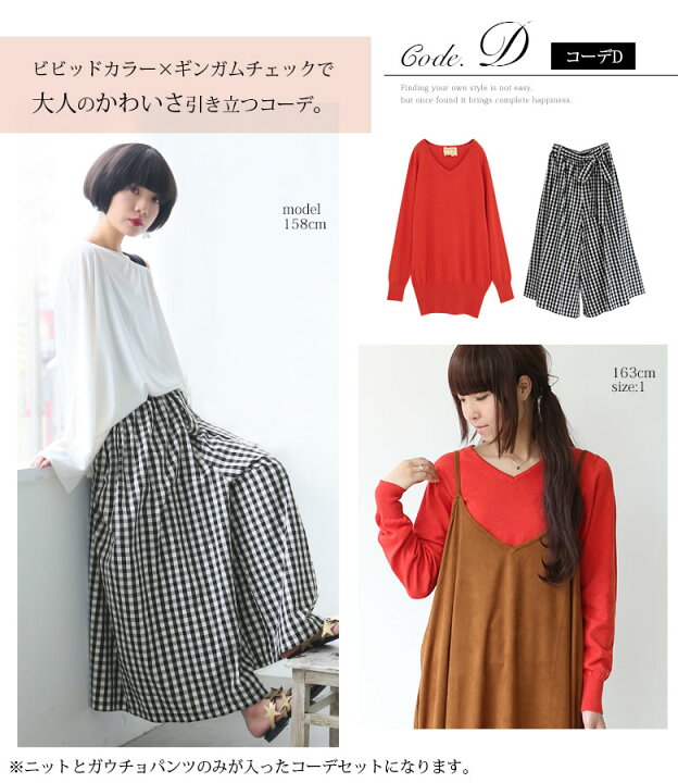 楽天市場 全品送料無料 7 11 月 12 59迄 数量限定 トリコになる着心地キレイめコーデ福袋2点set 福袋 22 レディース ニット トップス 綿100 ガウチョパンツ チェック柄 ボーダー柄 まとめ買い 返品 交換不可 メール便不可 オシャレウォーカー