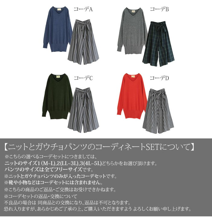 楽天市場 全品送料無料 7 11 月 12 59迄 数量限定 トリコになる着心地キレイめコーデ福袋2点set 福袋 22 レディース ニット トップス 綿100 ガウチョパンツ チェック柄 ボーダー柄 まとめ買い 返品 交換不可 メール便不可 オシャレウォーカー