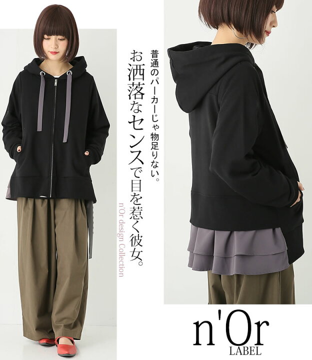 未使用 N Or カーキ サイズf ジップアップ ノアール パーカー レディース 長袖 即日出荷 ノアール