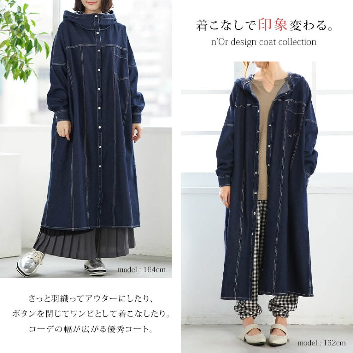 楽天市場 新色登場 N Orlabelスタンドフードロングデニムコート デニム コート フード付き レディース ワンピース ロング アウター スプリングコート ライトアウター 羽織 長袖 スタンドネック ステッチ メール便不可 オシャレウォーカー Osharewalker