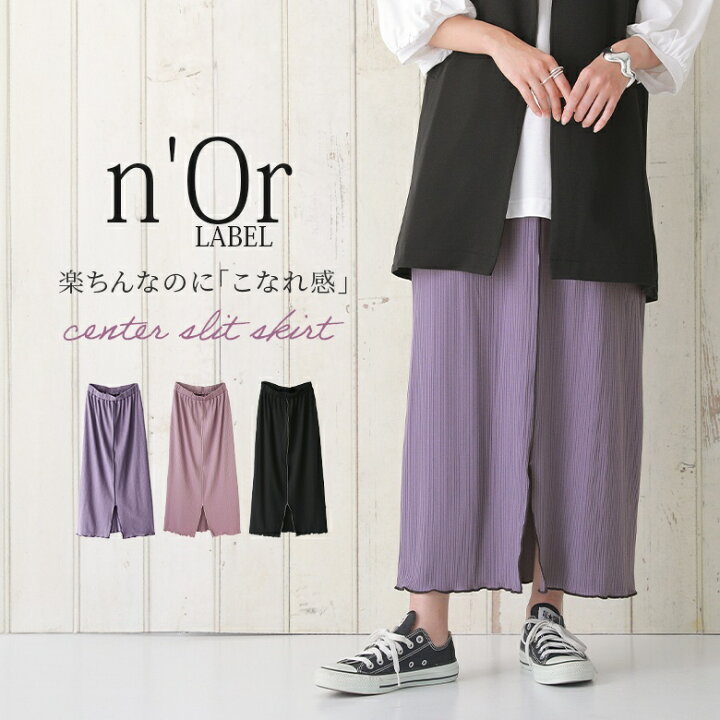 楽天市場】ロング スカート レディース ボトムス ストレート リブ 
