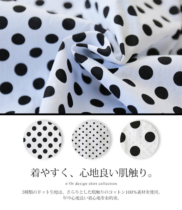 楽天市場 選べるm 5lサイズ展開 N Orlabelアシンメトリードット柄シャツ シャツ 襟付き レディース ユニセックス 長袖 ドット柄 アシンメトリー バイカラー 男女兼用シャツ 綿100 配色 メール便可 10 オシャレウォーカー Osharewalker