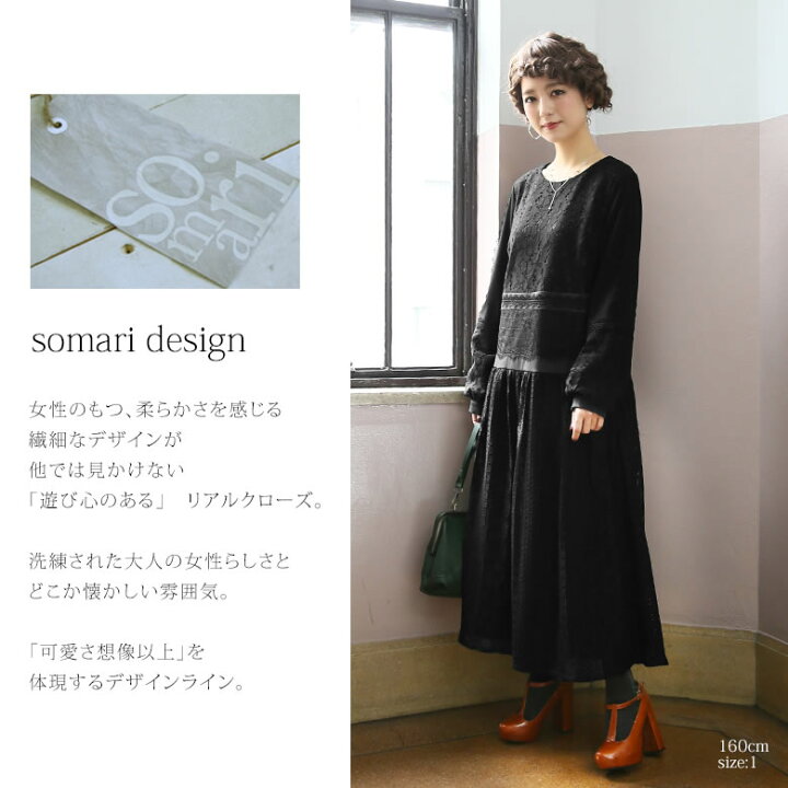楽天市場 送料無料 選べるm 3lサイズ展開 Somari Imagination総レース配色ロングワンピース ワンピース ロング レディース フォーマル マキシ丈 長袖 総レース フレア パーティー 結婚式 配色 黒 メール便不可 オシャレウォーカー Osharewalker