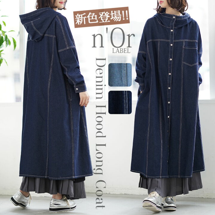 楽天市場 新色登場 N Orlabelスタンドフードロングデニムコート デニム コート フード付き レディース ワンピース ロング アウター スプリングコート ライトアウター 羽織 長袖 スタンドネック ステッチ メール便不可 オシャレウォーカー Osharewalker