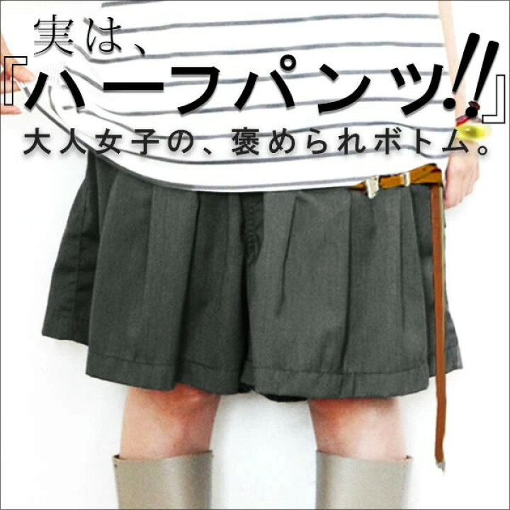 楽天市場 N Orlabelスーツ生地ハーフパンツ ハーフパンツ レディース パンツ キュロット ボトムス ショート丈 シャーリング ウエストゴム リボン スカンツ スカーチョ きれいめ スーツ生地 メール便不可 オシャレウォーカー Osharewalker