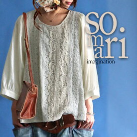 『somari imagination贅沢レースブラウス』[ブラウス レディース 春夏 トップス 七分袖 長袖 レース きれいめ 薄手 綿100％ シャツ プルオーバー コットン]※返品交換不可※※メール便可※【10】