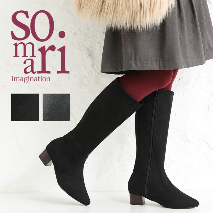 楽天市場 選べるs 3lサイズ展開 Somari Imagination美脚ロングブーツ ブーツ ロングブーツ レディース 靴 シューズ ロング丈 ローヒール チャンキーヒール 太ヒール 4cm 美脚 歩きやすい 返品交換不可 メール便不可 オシャレウォーカー Osharewalker