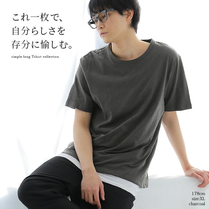楽天市場 全品送料無料 シンプルデザインtシャツ メンズ Tシャツ シンプル カットソー シャツ 半袖 着回し 綿100 コットン100 ラウンドネック シンプル 薄手 無地 メンズシンプルシリーズ メール便可 10 オシャレウォーカー Osharewalker