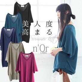 『n'OrLABEL深Vネック半袖サマーニット』[ニット レディース 春夏 サマーニット トップス 半袖 Vネック 薄手 きれいめ シンプル 着回し ラフ]※メール便可※【10】