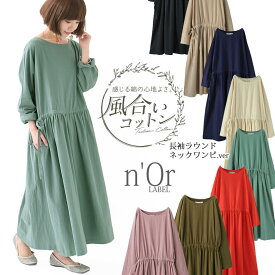 楽天市場 ワンピース サイズ S M L フリー テイスト ファッション ナチュラル レディースファッション の通販
