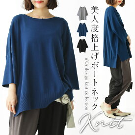 『n'OrLABELサイドスリット×ボートネックニット』[ニット レディース 春夏 トップス 薄手 ボートネック サマーニット 七分袖 八分袖 フレアスリーブ 無地]※返品交換不可※【メール便不可】