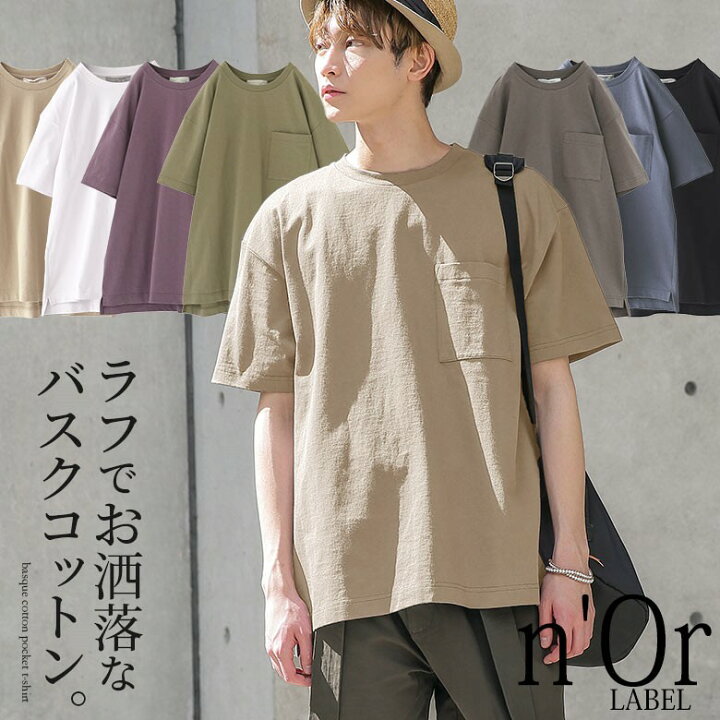 楽天市場 選べる3サイズ展開 N Orlabelバスクコットンtシャツ Tシャツ メンズ 春夏 ユニセックス トップス カットソー 半袖 綿100 バスクコットン 薄手 シンプル メール便不可 オシャレウォーカー Osharewalker
