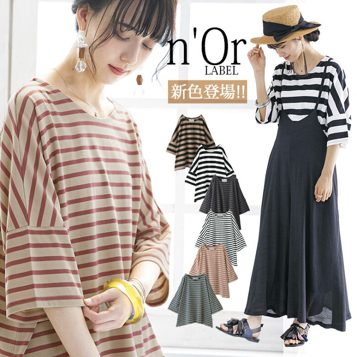 楽天市場 N Orlabelゆるっとボーダー柄tシャツ Tシャツ レディース 春夏 トップス カットソー 半袖 五分袖 七分袖 ボーダー柄 配色 シンプル クルーネック スリット 着回し ラフ メール便可 10 オシャレウォーカー Osharewalker