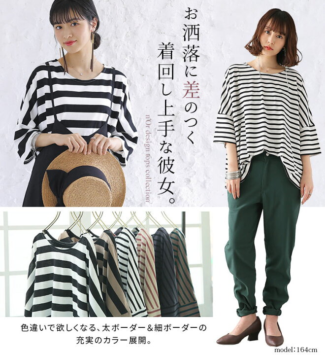 楽天市場 N Orlabelゆるっとボーダー柄tシャツ Tシャツ レディース 春夏 トップス カットソー 半袖 五分袖 七分袖 ボーダー柄 配色 シンプル クルーネック スリット 着回し ラフ メール便可 10 オシャレウォーカー Osharewalker