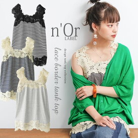 楽天市場 タンクトップ 長さ 袖 ノースリーブ 柄ボーダー トップス レディースファッション の通販