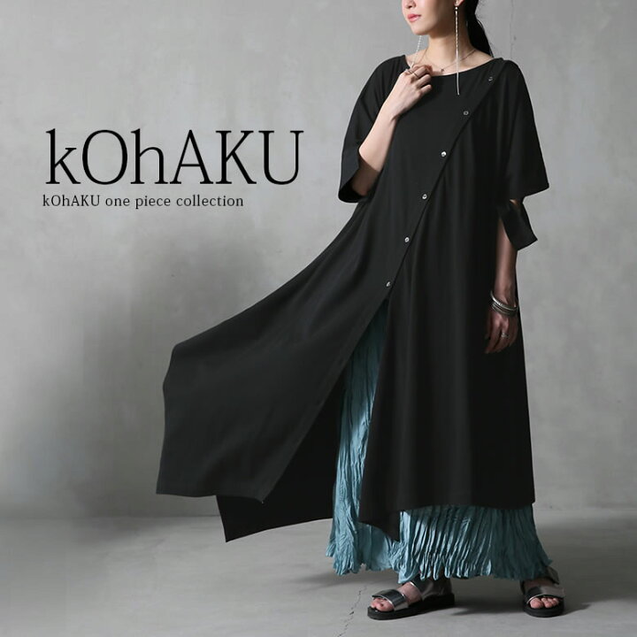 楽天市場 Kohakuアシメデザインドレープワンピース ロング ワンピース レディース 春夏 半袖 ドレープ 綿100 コットン アシンメトリー スラッシュ開き 斜め切り替え 変形 ノーカラー 無地 ボタン メール便不可 オシャレウォーカー Osharewalker