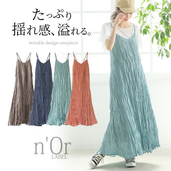 楽天市場 １枚でキマる夏ワンピ