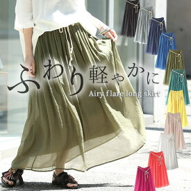 『ふわさらロングスカート』[ロング スカート レディース ボトムス フレアスカート マキシ丈 ロング丈 ギャザー パステル ビビッド]※返品交換不可※※メール便可※【10】