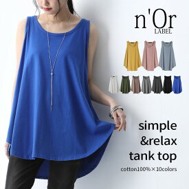 楽天市場 ゆったり 素材 生地 毛糸 綿 コットン タンクトップ トップス レディースファッションの通販