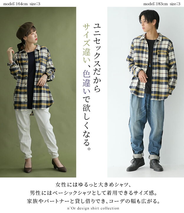 楽天市場 選べる2サイズ展開 N Orlabelチェック柄カジュアルシャツ シャツ メンズ ユニセックス ペア 秋冬 トップス 長袖 羽織り 襟付きシャツ チェック柄 配色 起毛 ビッグシルエット 重ね着 メール便不可 オシャレウォーカー Osharewalker
