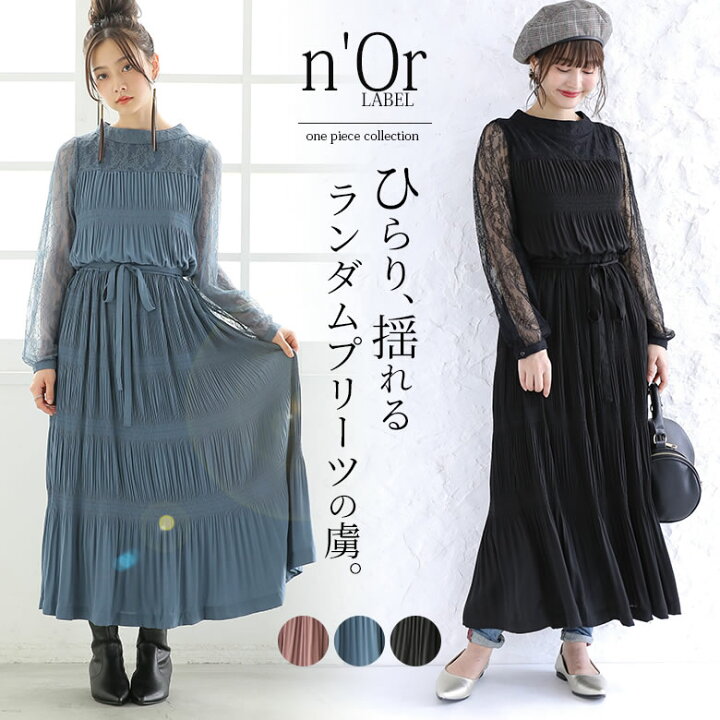 楽天市場 全品送料無料 3 14 Pm12 59迄選べるm 3lサイズ展開 N Orlabelレース切替ランダムプリーツワンピース ワンピース ロング レディース マキシ丈 長袖 スタンドカラー レース袖 シフォン パーティー メール便不可 オシャレウォーカー Osharewalker