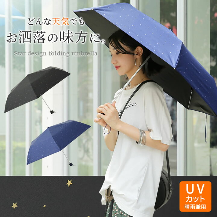 ブラック　折り畳み傘 晴雨兼用 UVカット 花柄 モノトーン 撥水加工 日傘