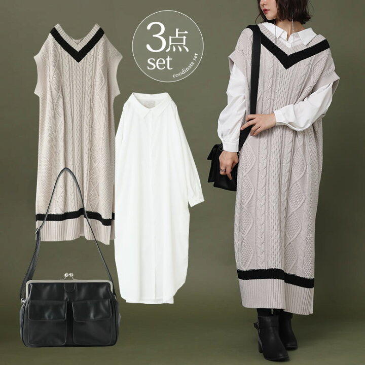 楽天市場 送料無料 数量限定 モードな抜け感レイヤードコーデ3点set 福袋 23 レディース コーデセット ワンピース ロング シャツワンピ 長袖 ニット ベスト 半袖 ショルダーバッグ 3点セット まとめ買い 返品 交換不可 メール便不可 オシャレ