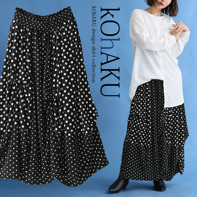楽天市場】『kOhAKU変形デザインドットスカート』[ロング スカート 