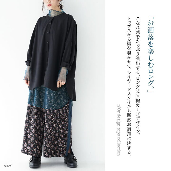 楽天市場】【全品送料無料】【感謝価格】『ロング丈メローシアー 