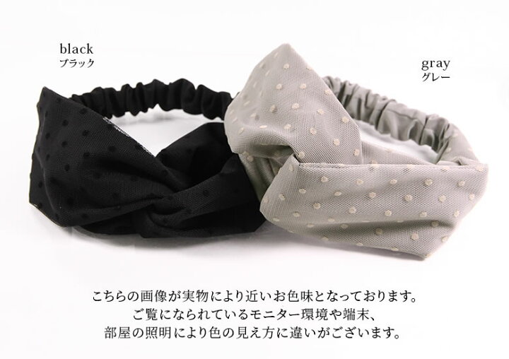 ドット柄 ヘアーバンド いよいよ人気ブランド