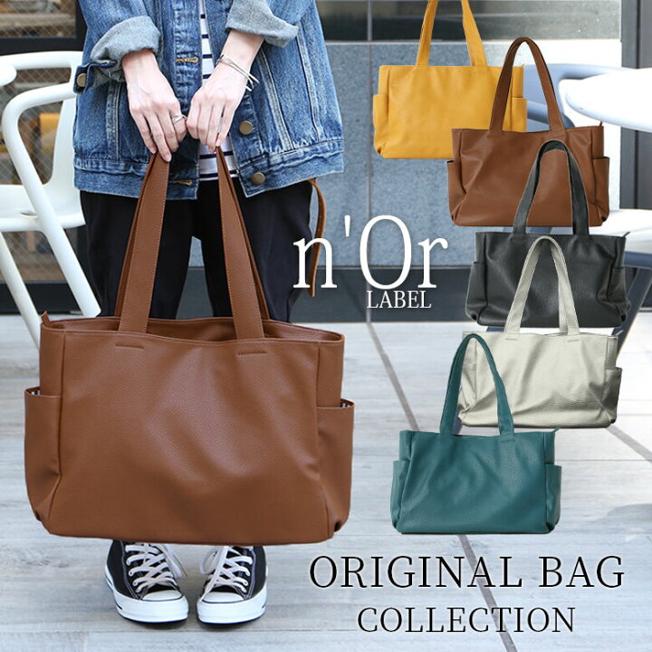楽天市場 N Orlabelフェイクレザートートバッグ トートバッグ レディース ショルダーバッグ 肩掛け かばん 雑貨 合皮 大容量 通勤 ボーダー メール便不可 オシャレウォーカー Osharewalker