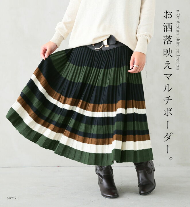 楽天市場 選べるm 3lサイズ展開 N Orlabelマルチボーダープリーツニットスカート ニットスカート ボトムス レディース ミモレ丈 ニット プリーツ フレア ボーダー 配色 くすみカラー メール便不可 オシャレウォーカー Osharewalker