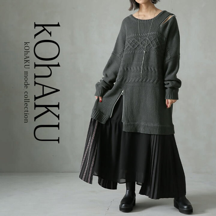 楽天市場 送料無料 Kohakuファスナーデザイン異素材ドッキングワンピース ロング ワンピース レディース 秋冬 長袖 ケーブルニット スカート ストライプ柄 シフォン プリーツ アシンメトリー 異素材 切り替え メール便不可 オシャレウォーカー Osharewalker