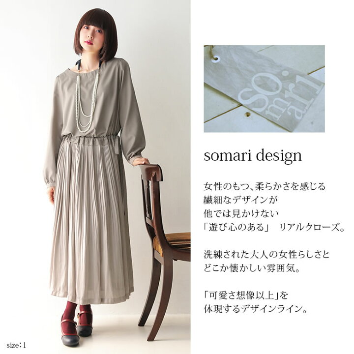 楽天市場 選べるm 3lサイズ展開 Somari Imaginationサテンプリーツワンピース ロング ワンピース レディース 長袖 結婚式 フォーマル パーティー セットアップ サテン プリーツ 配色 異素材 切り替え メール便不可 オシャレウォーカー Osharewalker