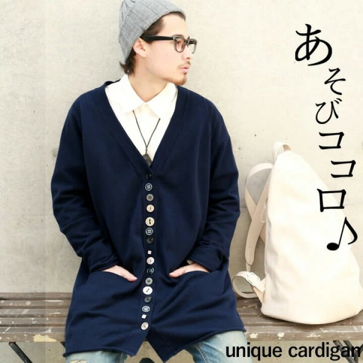 楽天市場 Kohakuデザインボタンカーデ カーディガン メンズ トップス 羽織り 長袖 綿100 ユニセックス ペア ニットカーディガン デザインボタン メール便不可 オシャレウォーカー Osharewalker 楽天市場 Kohakuデザインボタンカーデ カーディガン メンズ トップス 羽織り 長袖 綿100 ユニセックス ペア ニットカーディガン デザインボタン メール便不可 オシャレウォーカー Osharewalker