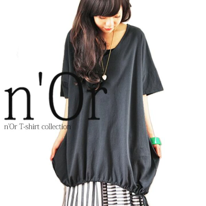 楽天市場 N Orlabelドロストアレンジ洗練tシャツ Tシャツ レディース トップス 春夏 カットソー 半袖 無地 リボン ドロスト シンプル 綿100 コットン 国産 日本製 メール便可 10 オシャレウォーカー Osharewalker 楽天市場 N Orlabelドロストアレンジ洗練tシャツ Tシャツ レディース トップス 春夏 カットソー 半袖 無地 リボン ドロスト シンプル 綿100 コットン 国産 日本製 メール便可 10 オシャレウォーカー Osharewalker