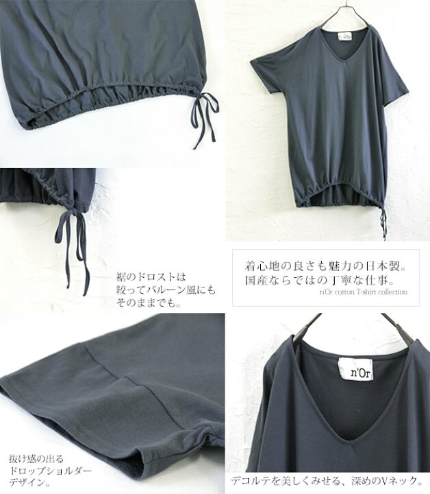 楽天市場 N Orlabelドロストアレンジ洗練tシャツ Tシャツ レディース トップス 春夏 カットソー 半袖 無地 リボン ドロスト シンプル 綿100 コットン 国産 日本製 メール便可 10 オシャレウォーカー Osharewalker 楽天市場 N Orlabelドロストアレンジ洗練tシャツ Tシャツ レディース トップス 春夏 カットソー 半袖 無地 リボン ドロスト シンプル 綿100 コットン 国産 日本製 メール便可 10 オシャレウォーカー Osharewalker