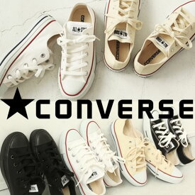 楽天市場 コンバース レディースの通販
