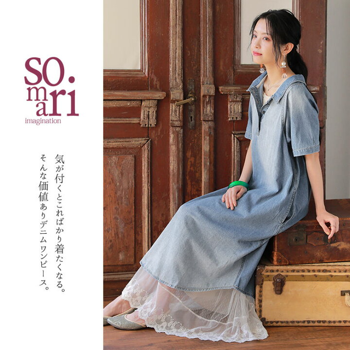 楽天市場 全品送料無料 3 14 Pm12 59迄 Somari Imaginationピュアヴィンテージデニムロングワンピ ロングワンピース レディース デニムワンピース 半袖 ヴィンテージ ボタン ステッチ メール便不可 オシャレウォーカー Osharewalker