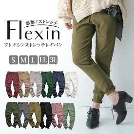 「シリーズ累計30万枚突破！」選べるS M L LL 3Lサイズ展開！『n'OrLABELNEWフレキシンストレッチレギパン』[ スキニー パンツ レギンスパンツ レディース ボトムス ストレッチ ロング丈 大きいサイズ]【メール便不可】