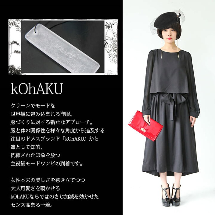 楽天市場 送料無料 選べるm 3lサイズ展開 Kohakuセットアップ風クラシカルワンピース ロング ワンピース レディース セットアップ ウエストリボン セパレート風 結婚式 フォーマル パーティ セレモニー メール便不可 オシャレウォーカー Osharewalker