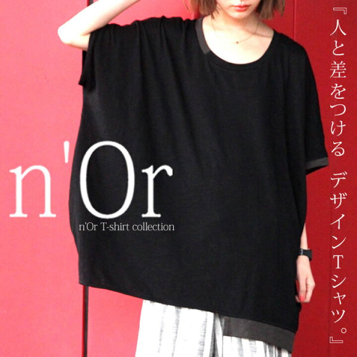 楽天市場 N Orlabel配色アシメデザインtシャツ レディース トップス Tシャツ カットソー 半袖 アシンメトリー アシメ 配色 ペア ユニセックス バイカラー メール便可 10 オシャレウォーカー Osharewalker