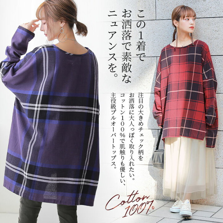 楽天市場 新色登場 N Orlabel大人可愛いチェック柄プルオーバー レディース トップス プルオーバー チュニック ワンピース チェック 綿100 ドロップショルダー 柄ワンピ おうちで洗える メール便不可 オシャレウォーカー Osharewalker
