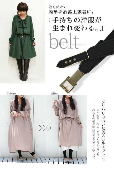 楽天市場 ゴールドバックルブラウジングベルト ベルト 小物 細ベルト レディース ゴムバンド ウエストマーク ブラウジング アレンジ メール便可 5 オシャレウォーカー Osharewalker