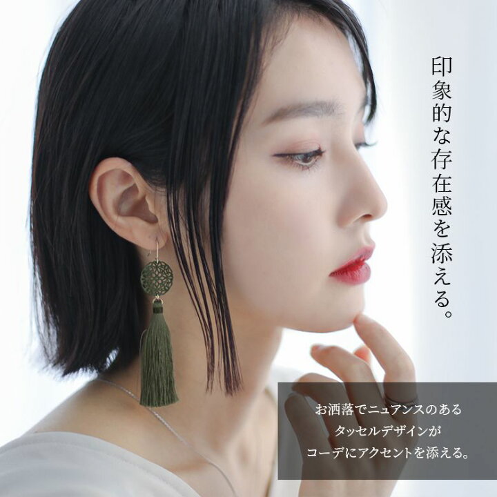 楽天市場 レース編みモチーフタッセルピアス ロング ピアス レディース イヤーアクセサリー フックピアス レース編み タッセル 差し色 衛生上の為 返品 交換不可 メール便可 2 オシャレウォーカー Osharewalker