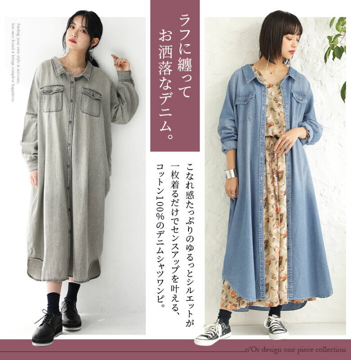 楽天市場 N Orlabelデニムロングシャツワンピース ロング シャツワンピース レディース ミモレ丈 デニムワンピース 長袖 羽織 綿100 コットンデニム ステッチ 配色 ドロップショルダー サイドスリット メール便不可 オシャレウォーカー Osharewalker